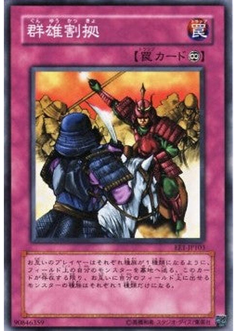Rivalry of Warlords — Expert Edition Volume 1 (EE1-103) Yu-Gi-Oh! card Imagen principal del producto