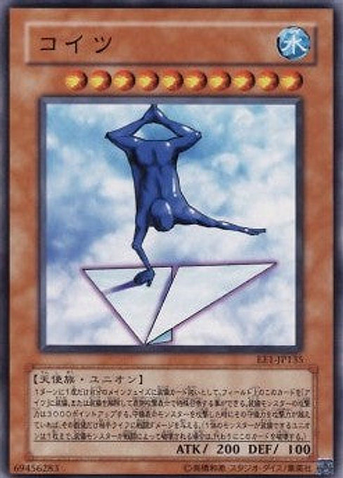 Koitsu — Expert Edition Volume 1 (EE1-135) Yu-Gi-Oh! card Main image