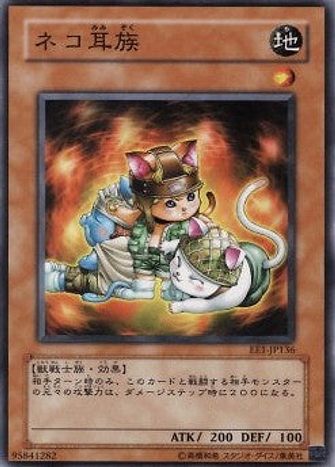 Cat's Ear Tribe — Expert Edition Volume 1 (EE1-136) Yu-Gi-Oh! card Imagen principal del producto