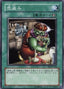 Jar Robber — Expert Edition Volume 1 (EE1-146) Yu-Gi-Oh! card