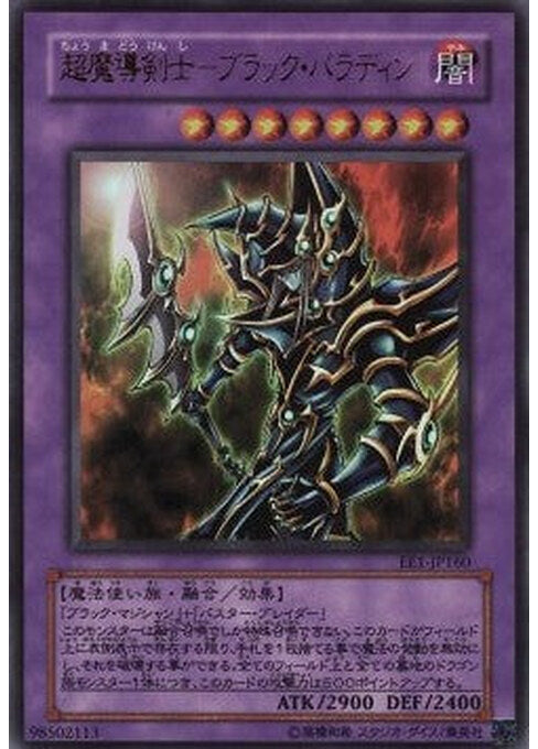 Dark Paladin — Expert Edition Volume 1 (EE1-160) Yu-Gi-Oh! card Image principale du produit