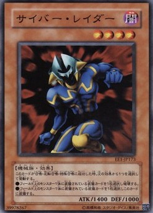 Cyber Raider — Expert Edition Volume 1 (EE1-173) Yu-Gi-Oh! card Imagen principal del producto