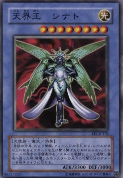 Shinato, King of a Higher Plane - Expert Edition Volume 1 (Super Rare) [EE1-178] Hover Image