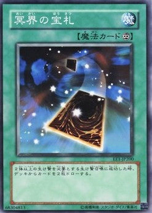 Precious Cards From Beyond — Expert Edition Volume 1 (EE1-200) Yu-Gi-Oh! card Imagen principal del producto
