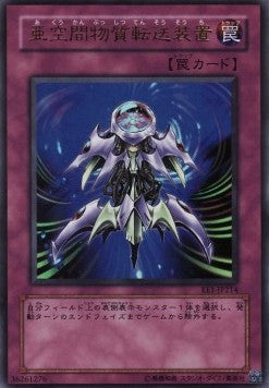 Interdimensional Matter Transporter - Expert Edition Volume 1 (Ultra Rare) [EE1-214] Main image