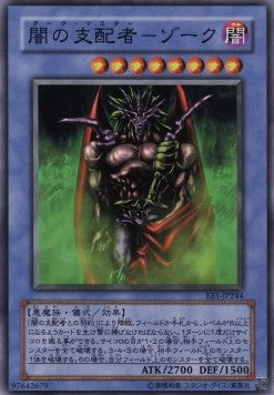 Dark Master - Zorc - Expert Edition Volume 1 (Super Rare) [EE1-244]