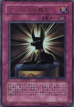 Judgment of Anubis - Expert Edition Volume 1 (Ultra Rare) [EE1-267] Main image