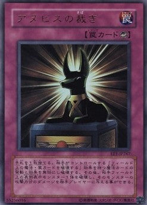 Judgment of Anubis — Expert Edition Volume 1 (EE1-267) Yu-Gi-Oh! card Imagen principal del producto