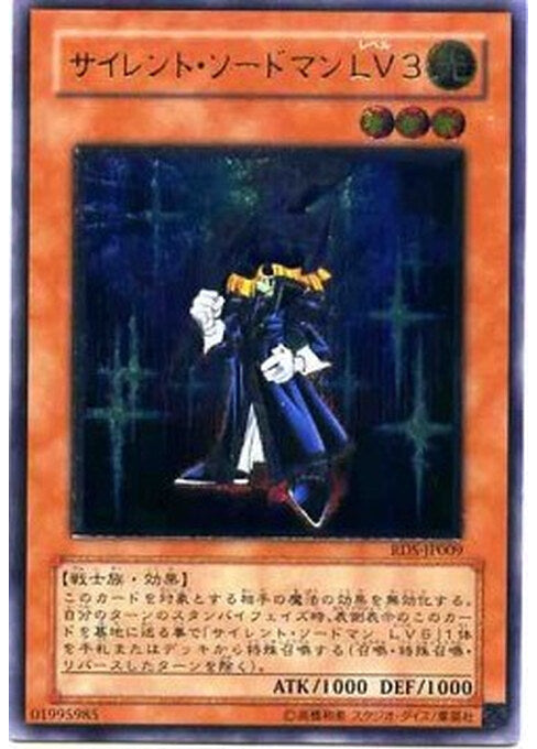 Silent Swordsman LV3 — Rise of Destiny (OCG) (RDS-JP-009) Yu-Gi-Oh! card Hauptbild