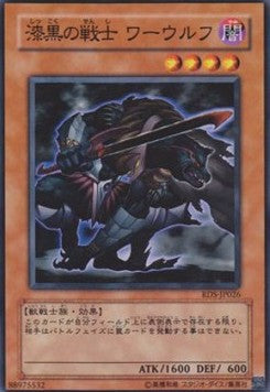 Pitch-Black Warwolf Immagine principale del prodotto