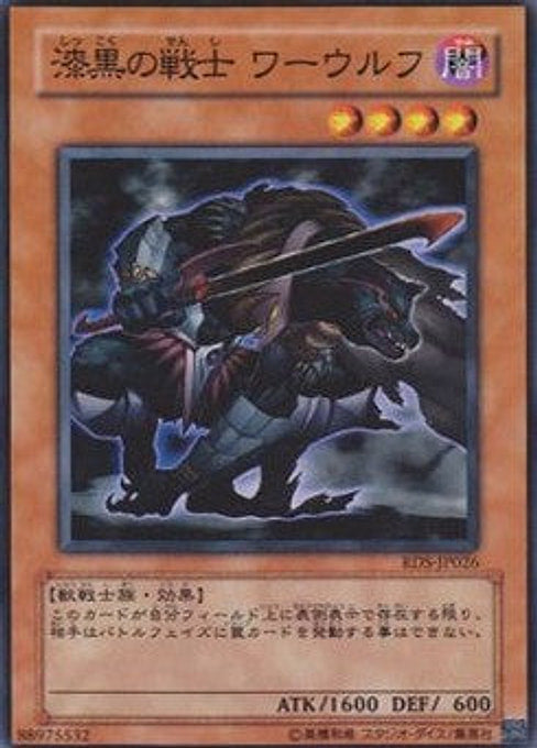 Pitch-Black Warwolf — Rise of Destiny (OCG) (RDS-JP-026) Yu-Gi-Oh! card Hauptbild