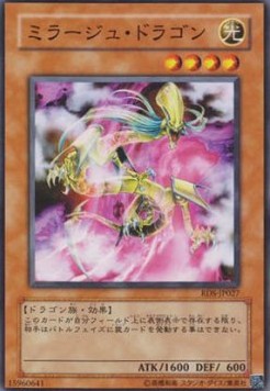 Mirage Dragon Immagine principale del prodotto