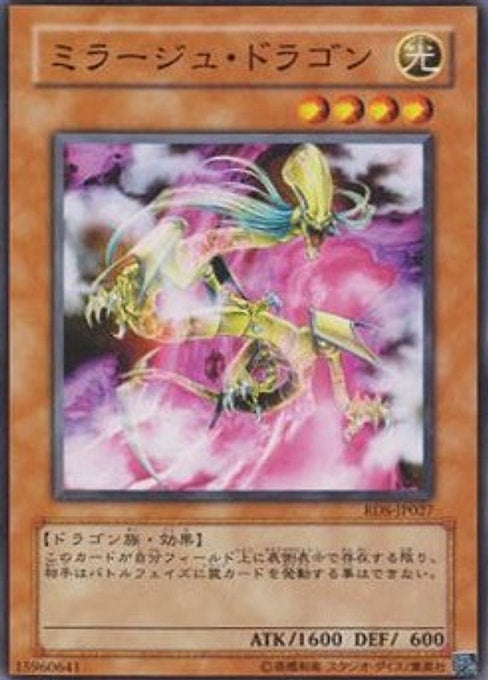 Mirage Dragon — Rise of Destiny (OCG) (RDS-JP-027) Yu-Gi-Oh! card Main image