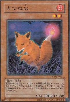 Fox Fire Immagine principale del prodotto