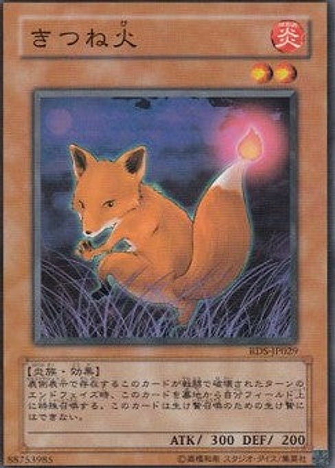 Fox Fire — Rise of Destiny (OCG) (RDS-JP-029) Yu-Gi-Oh! card Hauptbild