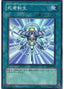 Monster Reincarnation — Rise of Destiny (OCG) (RDS-JP-045) Yu-Gi-Oh! card
