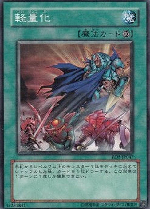 Lighten the Load — Rise of Destiny (OCG) (RDS-JP-047) Yu-Gi-Oh! card Main image