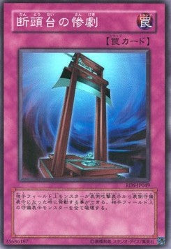 Tragedy (V.1 - Super Rare) Image principale du produit