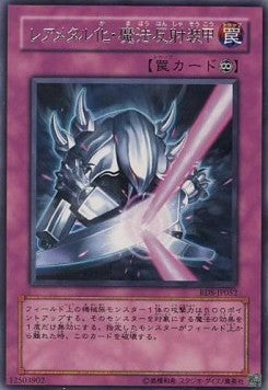 Rare Metalmorph Immagine principale del prodotto