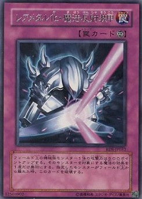 Rare Metalmorph — Rise of Destiny (OCG) (RDS-JP-052) Yu-Gi-Oh! card Hauptbild