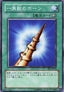 Horn of the Unicorn