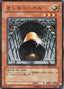 Ceremonial Bell — Beginner's Edition 1 (BE1-055) Yu-Gi-Oh! card