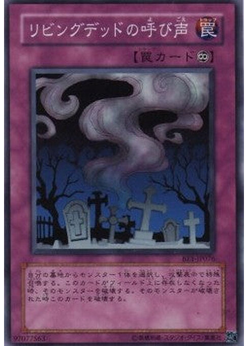 Call of the Haunted — Beginner's Edition 1 (BE1-076) Yu-Gi-Oh! card Immagine principale del prodotto
