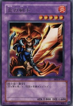 Flame Swordsman - Beginner's Edition 1 (Rare) [BE1-100] Imagen principal del producto