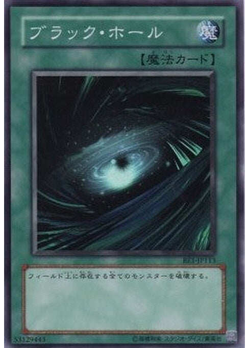 Dark Hole — Beginner's Edition 1 (BE1-113) Yu-Gi-Oh! card Immagine principale del prodotto