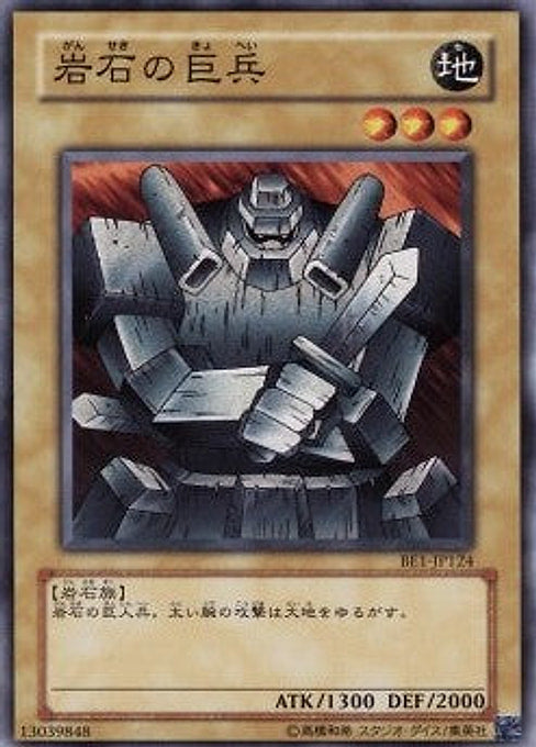 Giant Soldier of Stone — Beginner's Edition 1 (BE1-124) Yu-Gi-Oh! card Immagine principale del prodotto