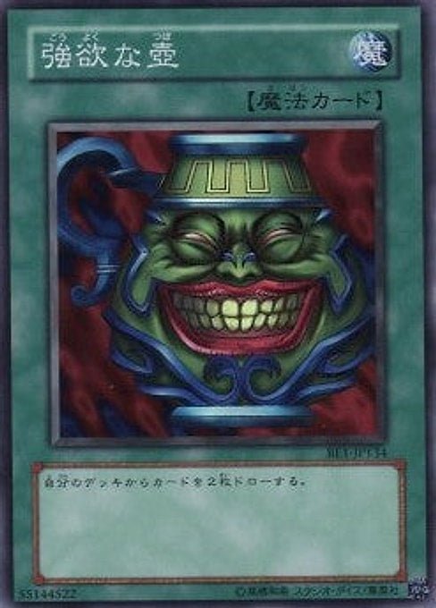 Pot of Greed — Beginner's Edition 1 (BE1-134) Yu-Gi-Oh! card Immagine principale del prodotto