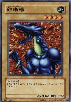 Armored Lizard