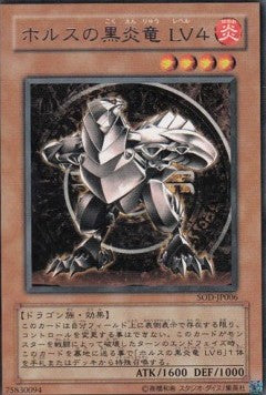 Horus the Black Flame Dragon LV4 Hauptbild