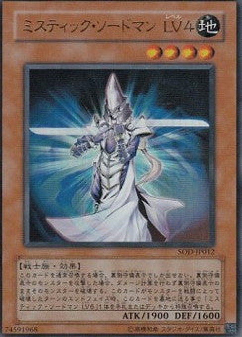 Mystic Swordsman LV4 — Soul of the Duelist (OCG) (SOD-JP-012) Yu-Gi-Oh! card Main image