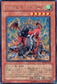 Armed Dragon LV5