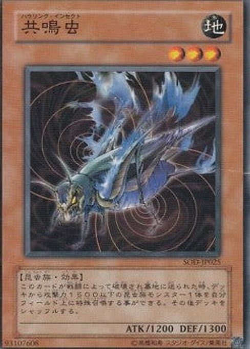 Howling Insect — Soul of the Duelist (OCG) (SOD-JP-025) Yu-Gi-Oh! card Hauptbild