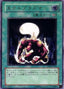 Ectoplasmer — Soul of the Duelist (OCG) (SOD-JP-043) Yu-Gi-Oh! card