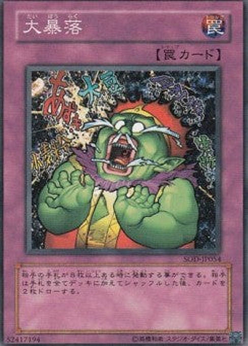 Heavy Slump — Soul of the Duelist (OCG) (SOD-JP-054) Yu-Gi-Oh! card Hauptbild