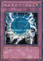 Cemetary Bomb — Soul of the Duelist (OCG) (SOD-JP-059) Yu-Gi-Oh! card