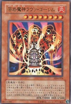 Lava Golem - Structure Deck: Marik (OCG) (Ultra Rare) [SDM-JP-014]