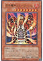 Lava Golem — Structure Deck: Marik (OCG) (SDM-JP-014) Yu-Gi-Oh! card