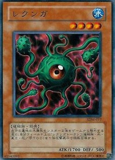 Lekunga — Structure Deck: Marik (OCG) (SDM-JP-017) Yu-Gi-Oh! card Imagen principal del producto