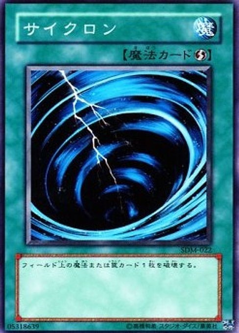 Mystical Space Typhoon — Structure Deck: Marik (OCG) (SDM-JP-022) Yu-Gi-Oh! card Main image