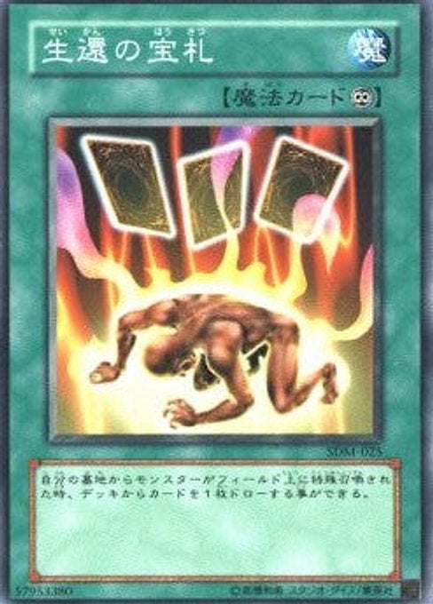 Card of Safe Return — Structure Deck: Marik (OCG) (SDM-JP-025) Yu-Gi-Oh! card Hauptbild