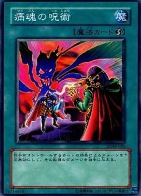 Spell of Pain — Structure Deck: Marik (OCG) (SDM-JP-030) Yu-Gi-Oh! card Hauptbild