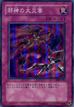 Malevolent Catastrophe Image principale du produit