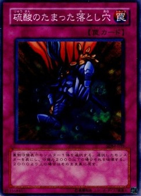 Acid Trap Hole — Structure Deck: Marik (OCG) (SDM-JP-039) Yu-Gi-Oh! card Hauptbild