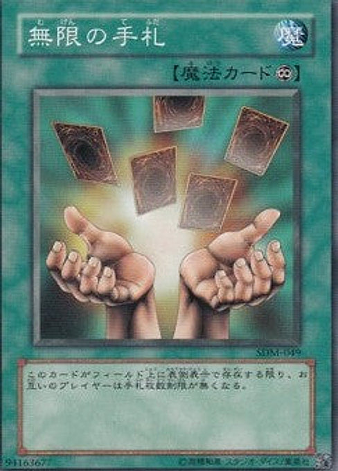 Infinite Cards — Structure Deck: Marik (OCG) (SDM-JP-049) Yu-Gi-Oh! card Hauptbild