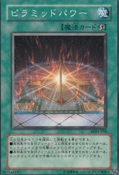 Pyramid Energy Image principale du produit