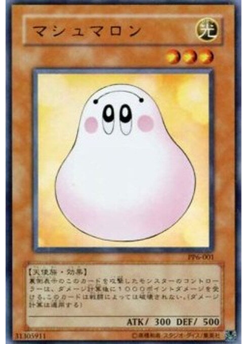 Marshmallon — Premium Pack 6 (PP6-001) Yu-Gi-Oh! card Main image